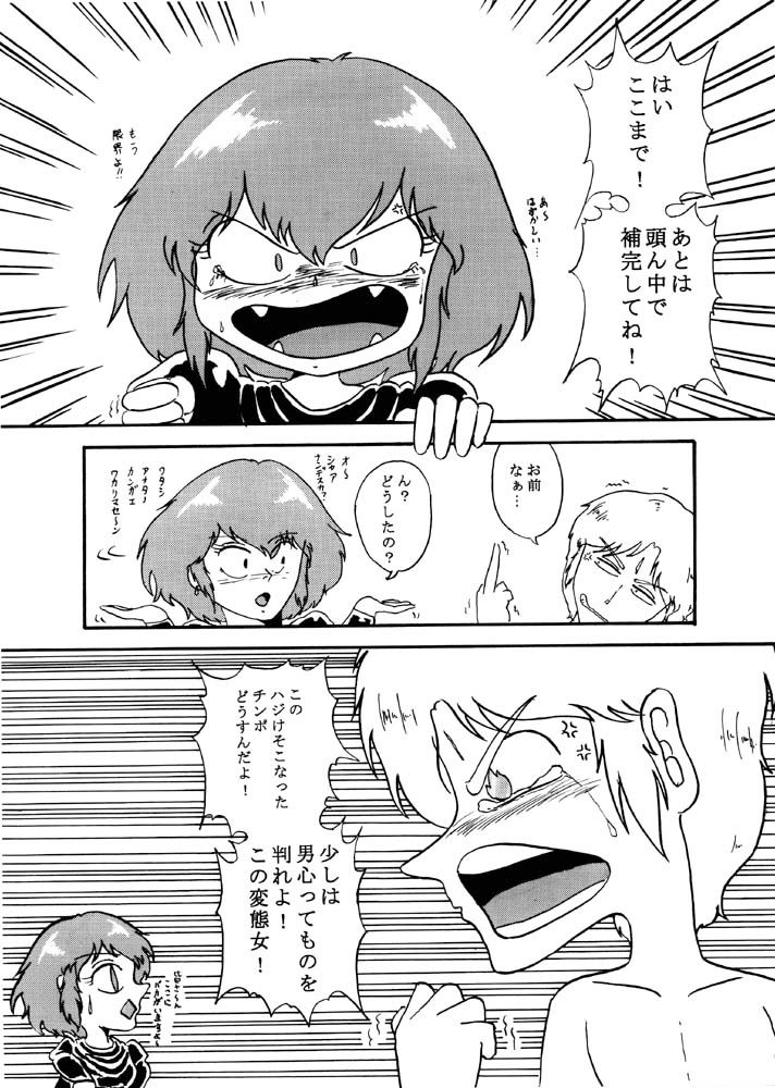 The first "Haman-sama Book" to be stocked page 11 full