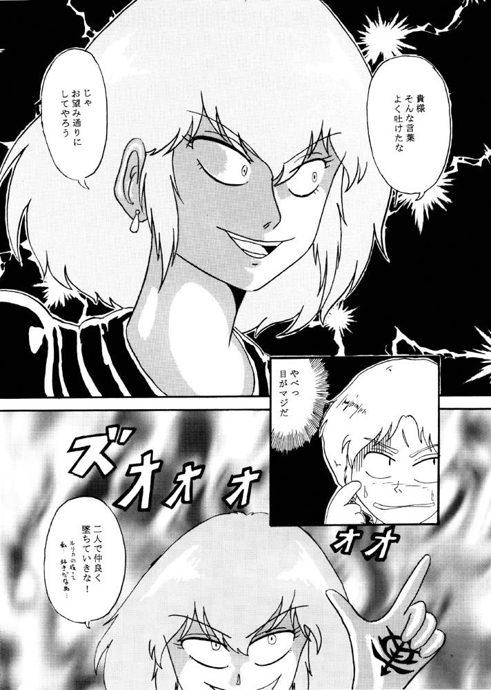 The first "Haman-sama Book" to be stocked page 12 full