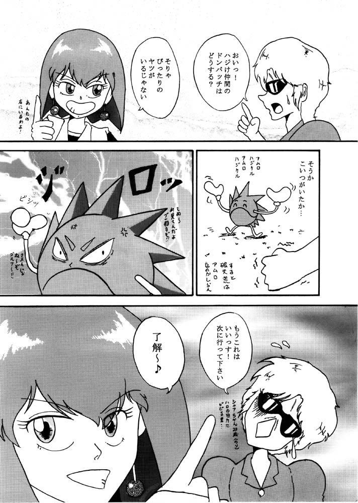 The first "Haman-sama Book" to be stocked page 4 full