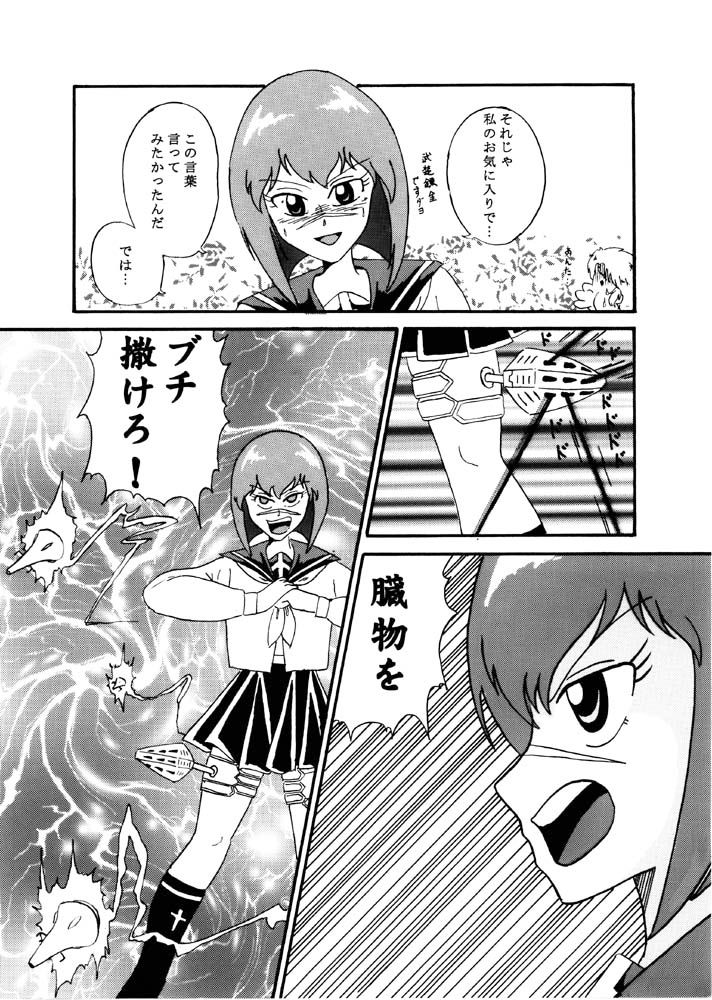 The first "Haman-sama Book" to be stocked page 5 full