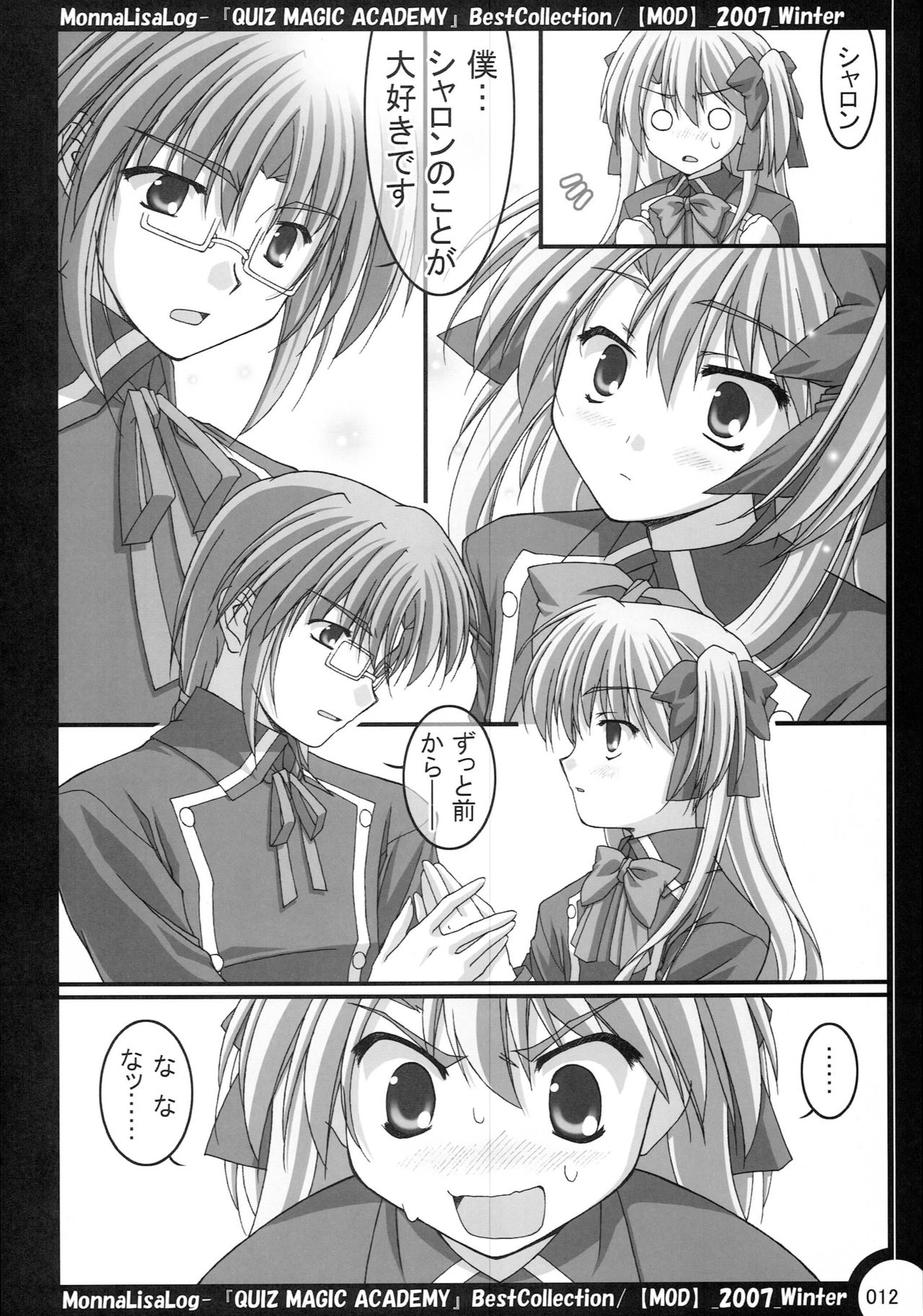 MonnaLisaLog - QMA BestCollection page 11 full