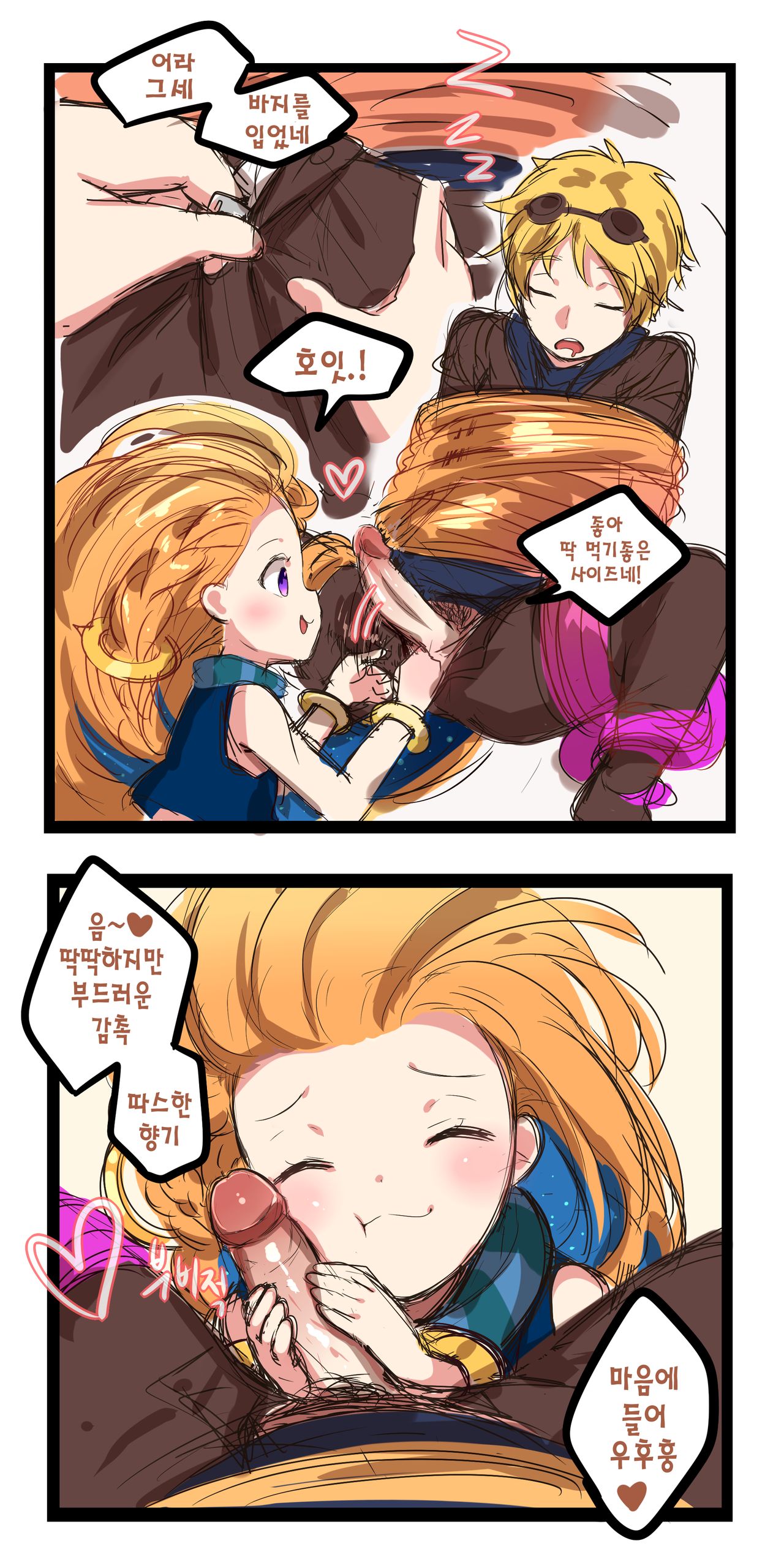 League_of_legends page 11 full