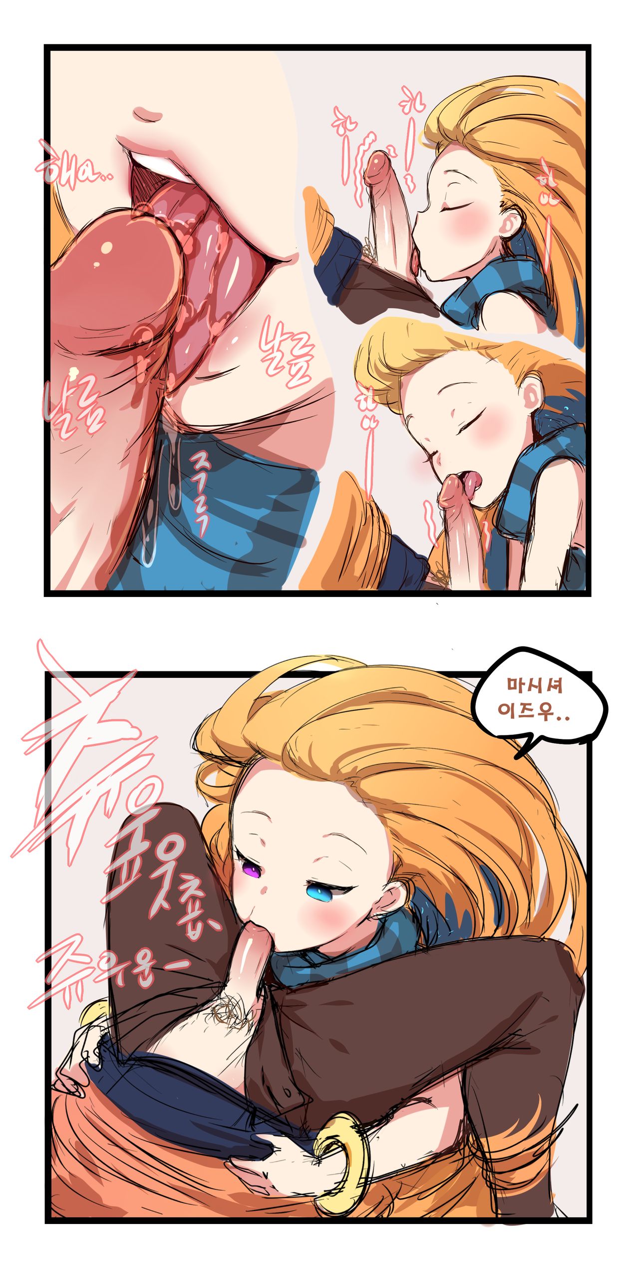 League_of_legends page 12 full