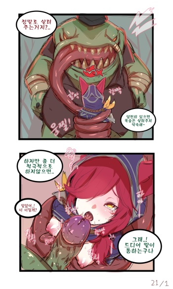 [ooyun] League_of_legends (League of Legends) [Korean] [Decensored] cover