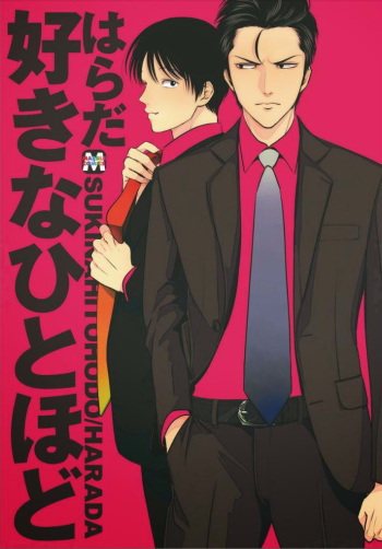 [Harada] Suki na Hito Hodo [English] {melty, rioshiny} cover