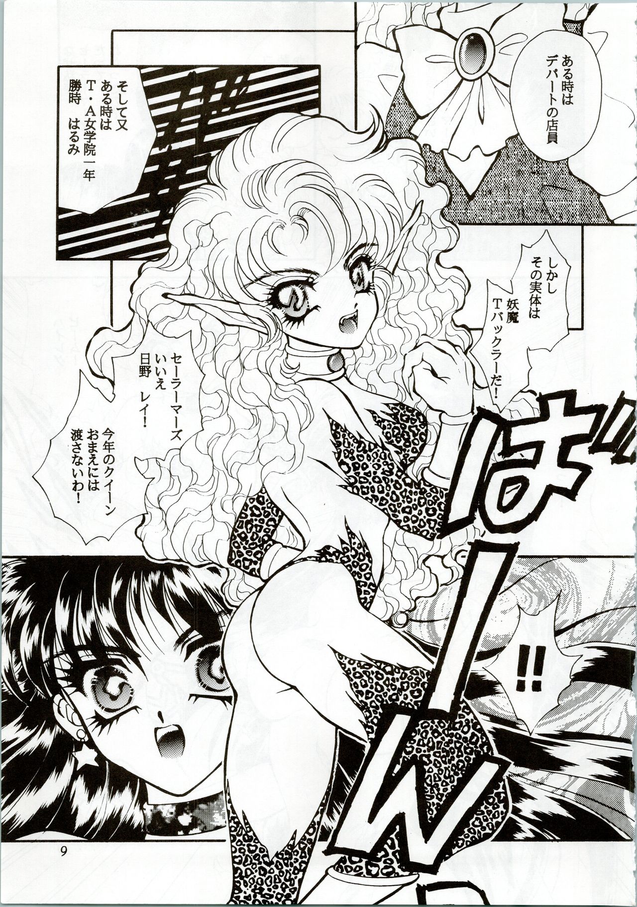 MOON ZOO Vol. 2 page 9 full