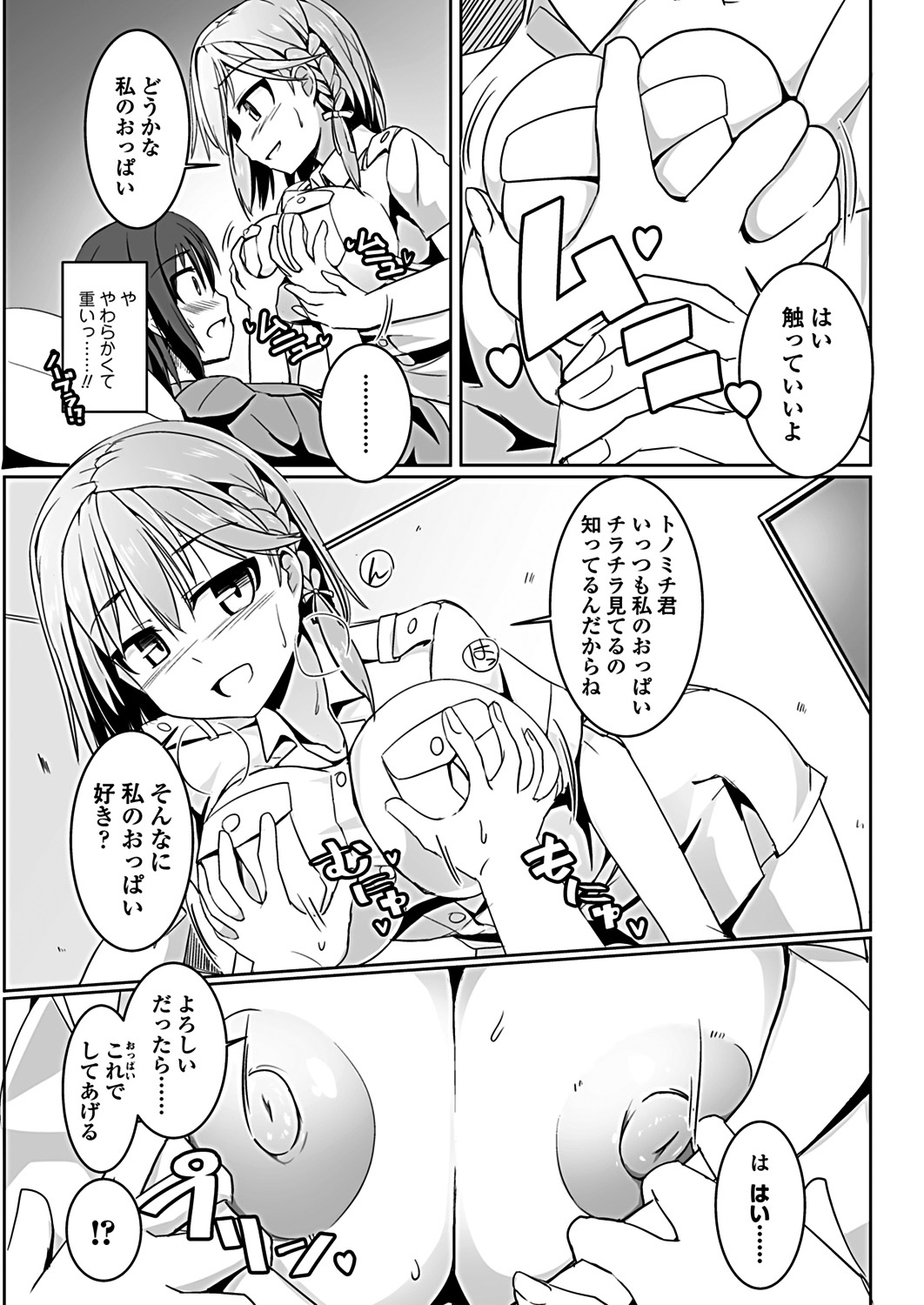 Penguin shima koukutai page 11 full