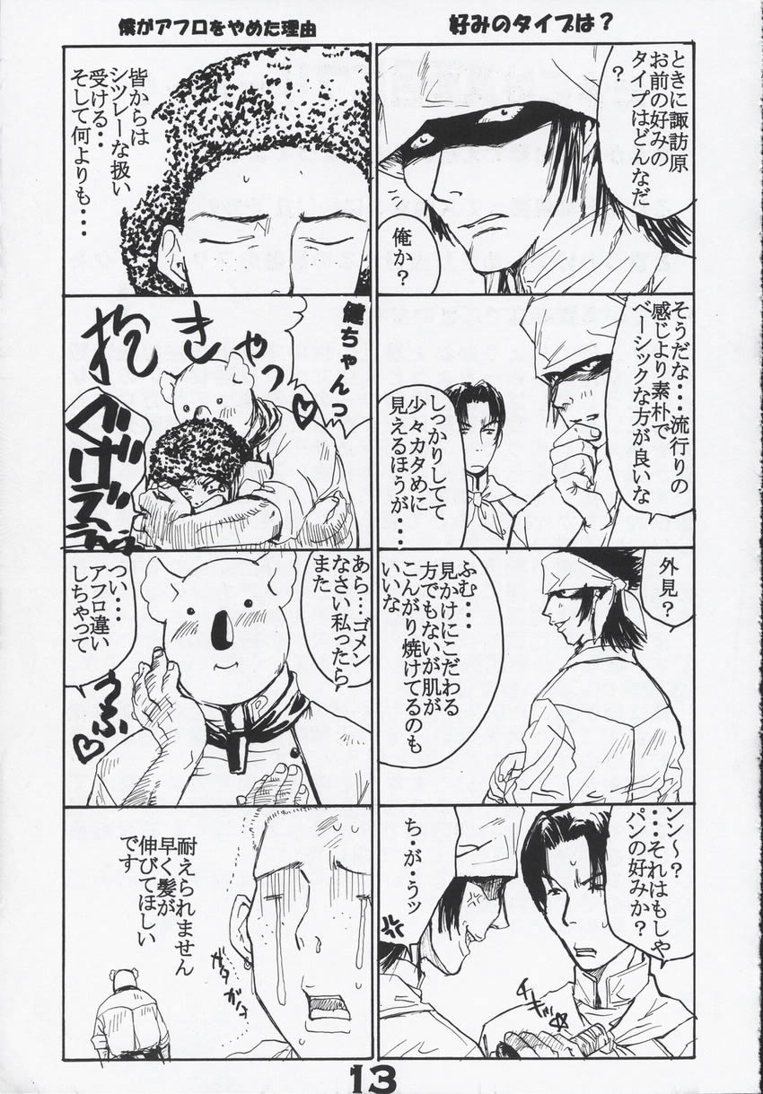Sunday's Pan page 12 full