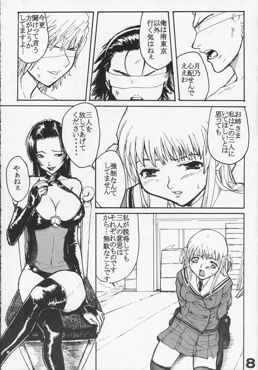Sunday's Pan page 7 full