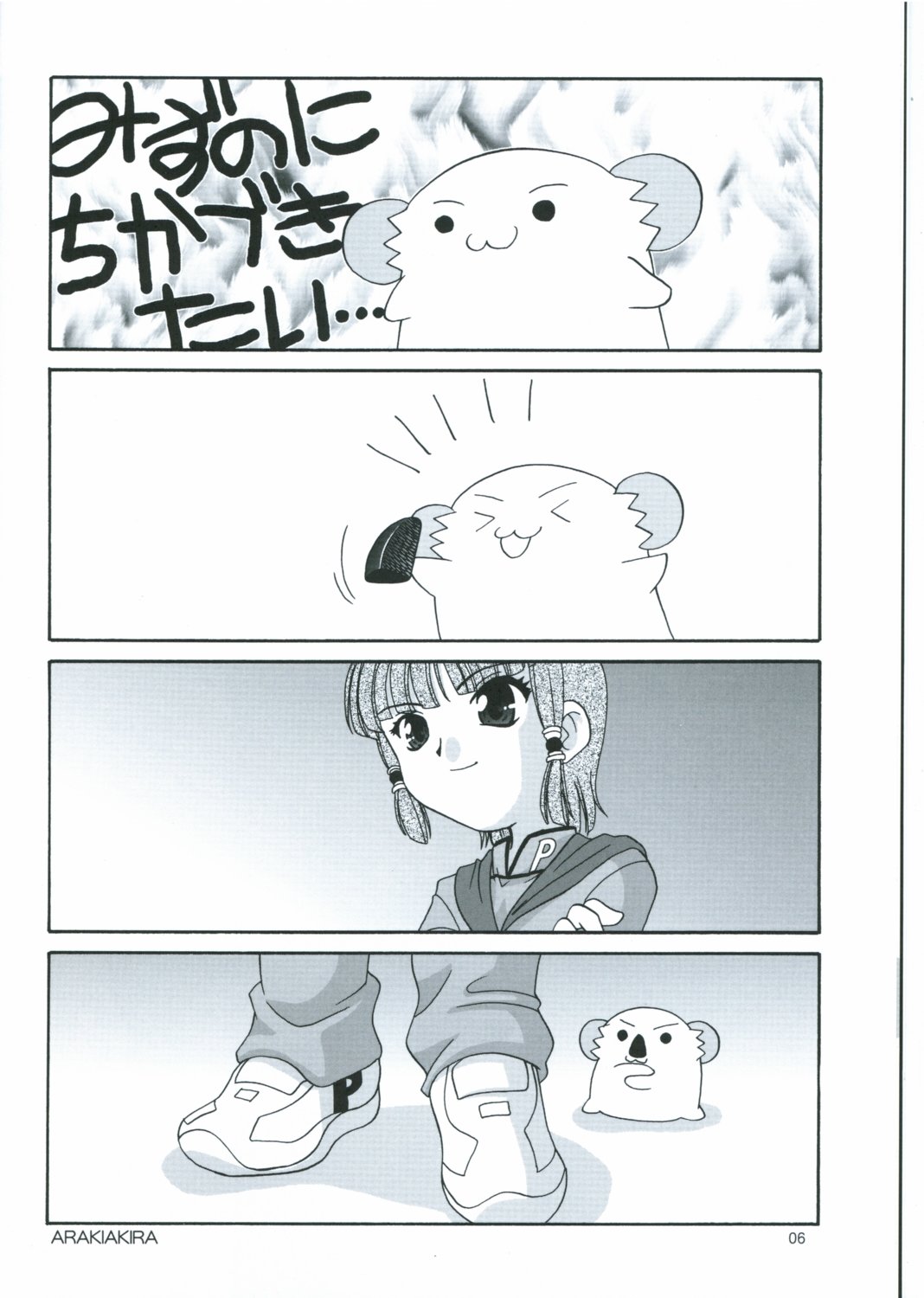 LOVELY MELON page 5 full