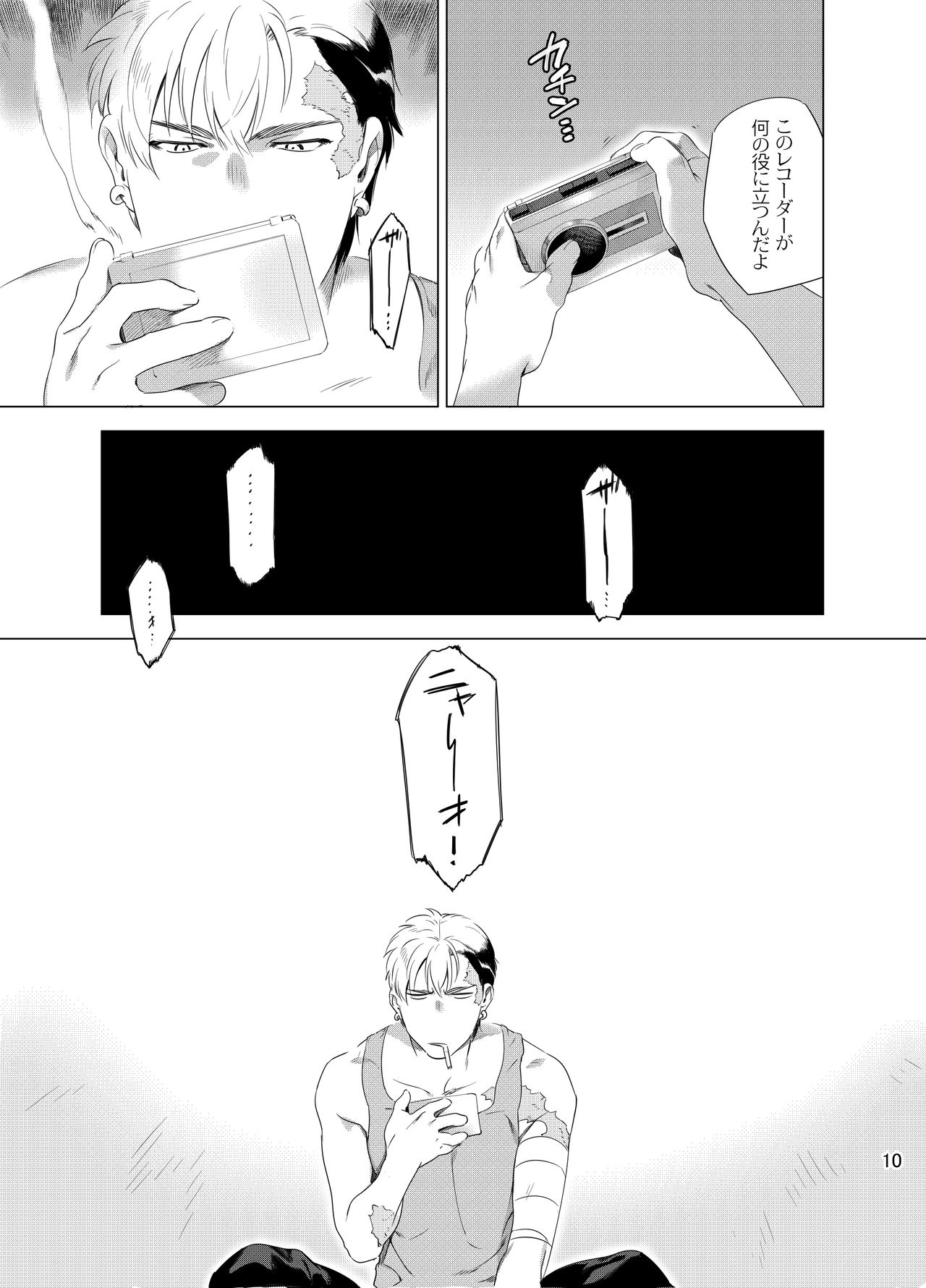 DARKNESS HOUND page 12 full