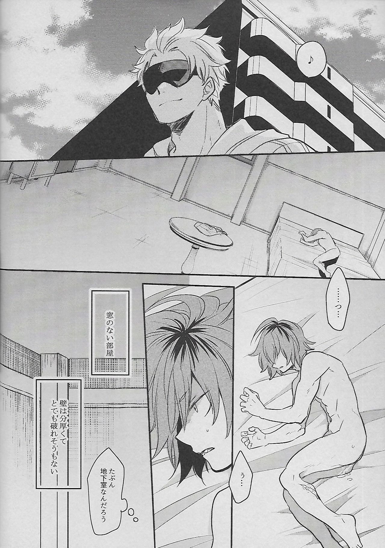 Cocoon page 11 full