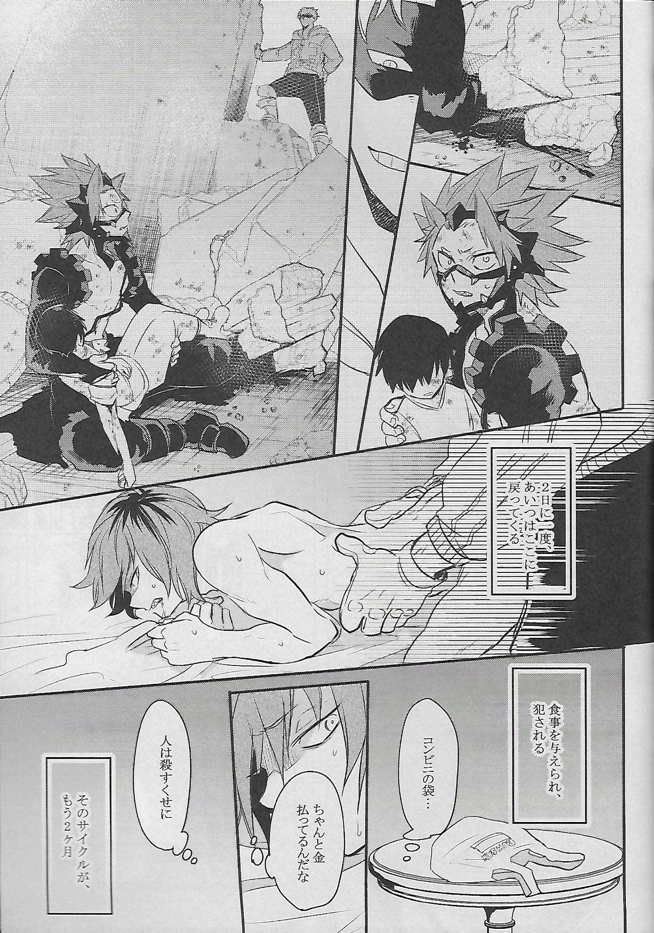 Cocoon page 12 full