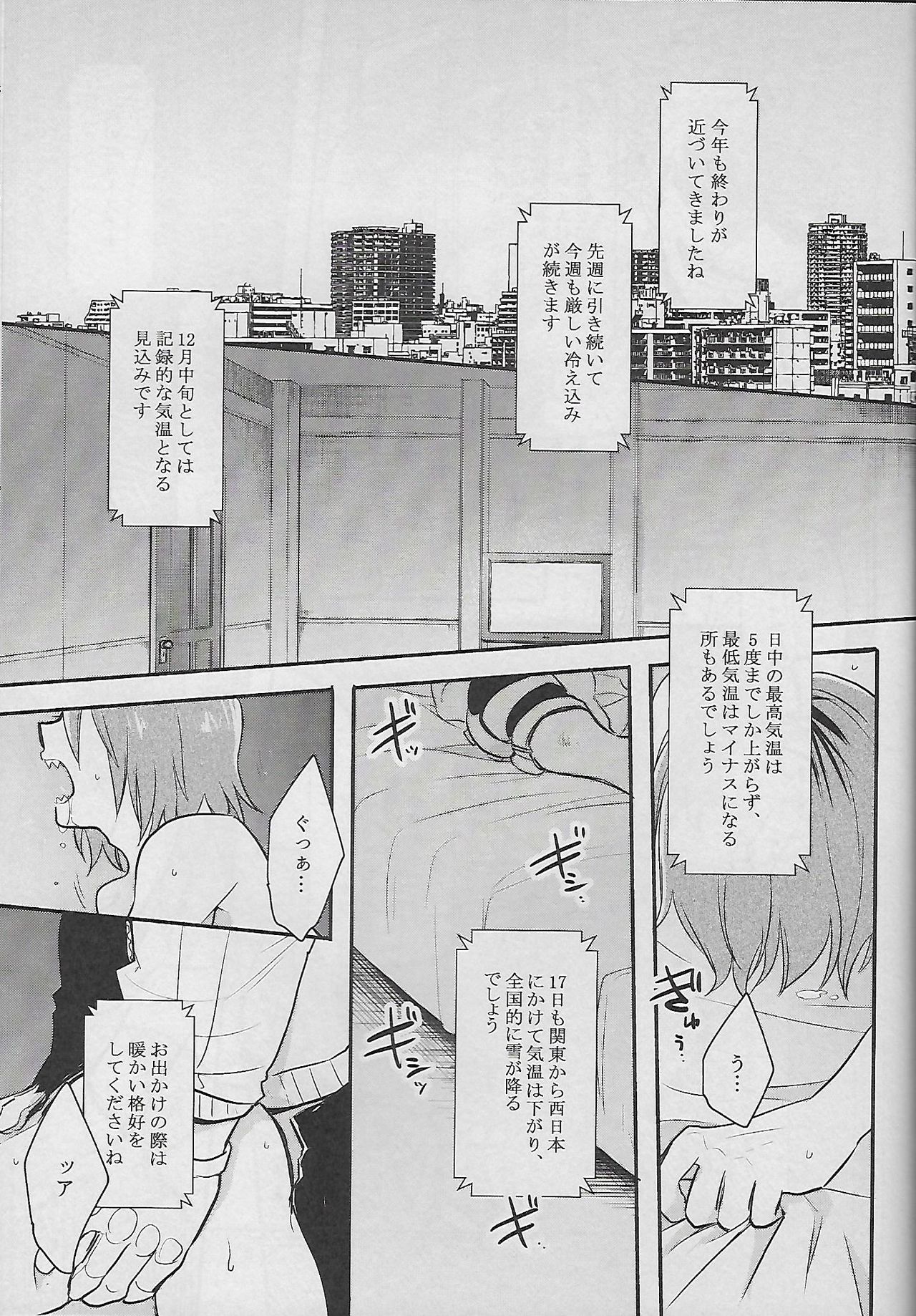 Cocoon page 4 full