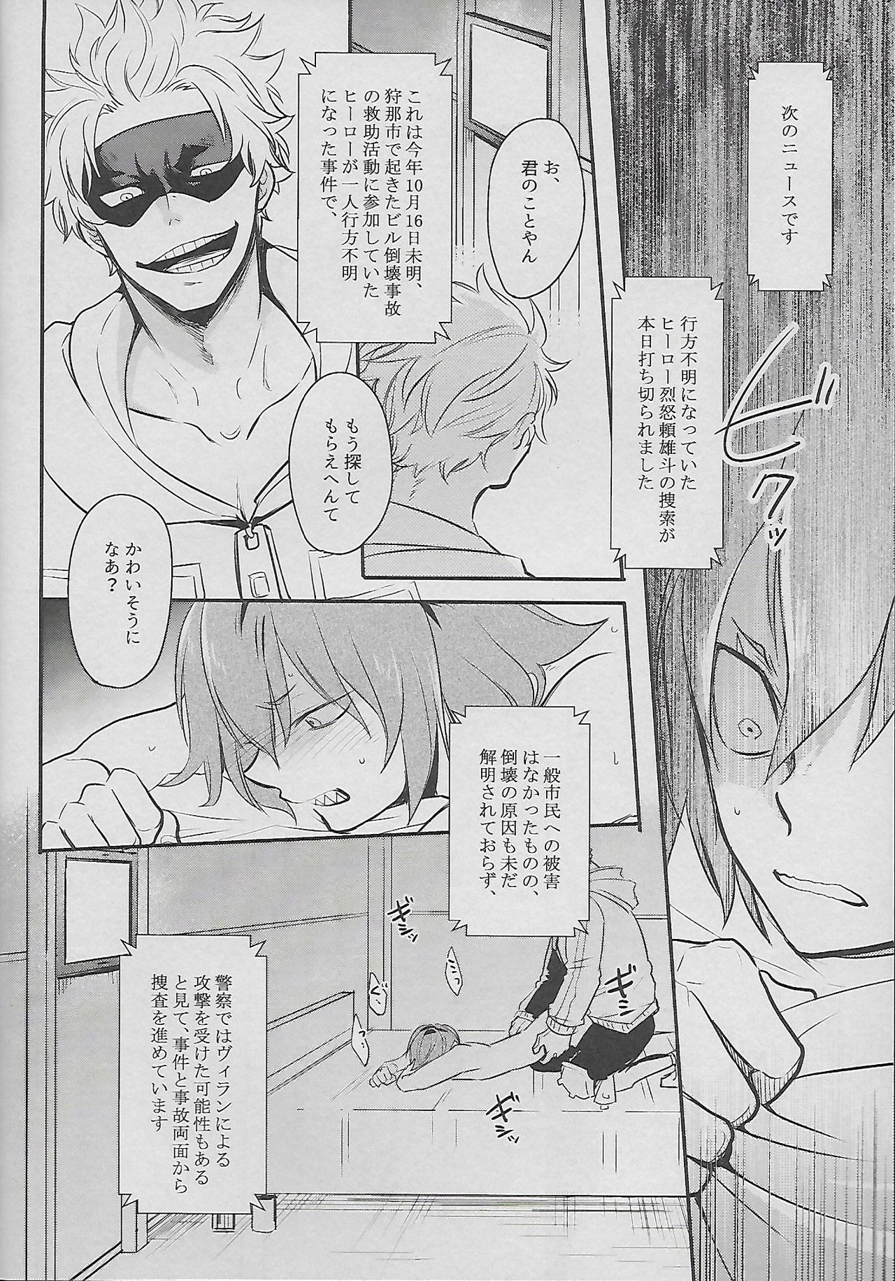 Cocoon page 5 full