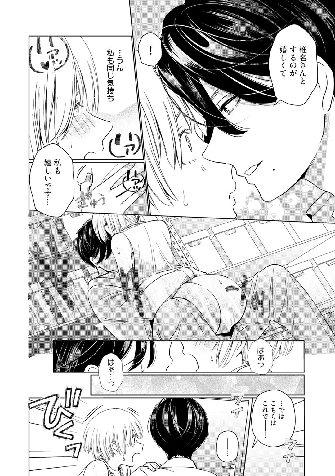 Kyonyuu-chan to Kyokon Joushi -Kaisha de Musabori Sex- act. 3 page 4 full