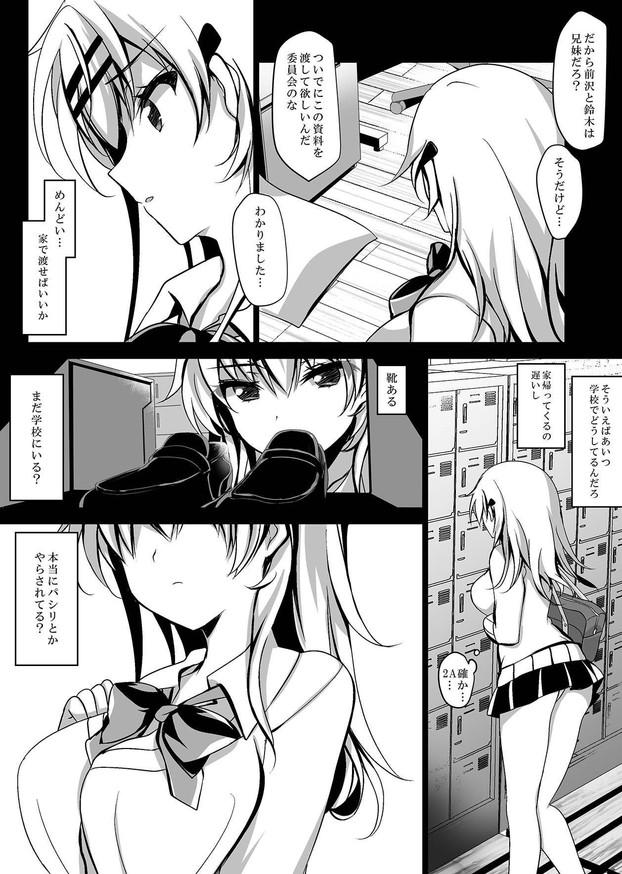 Saimin Kanojo Maezawa Haruka page 11 full