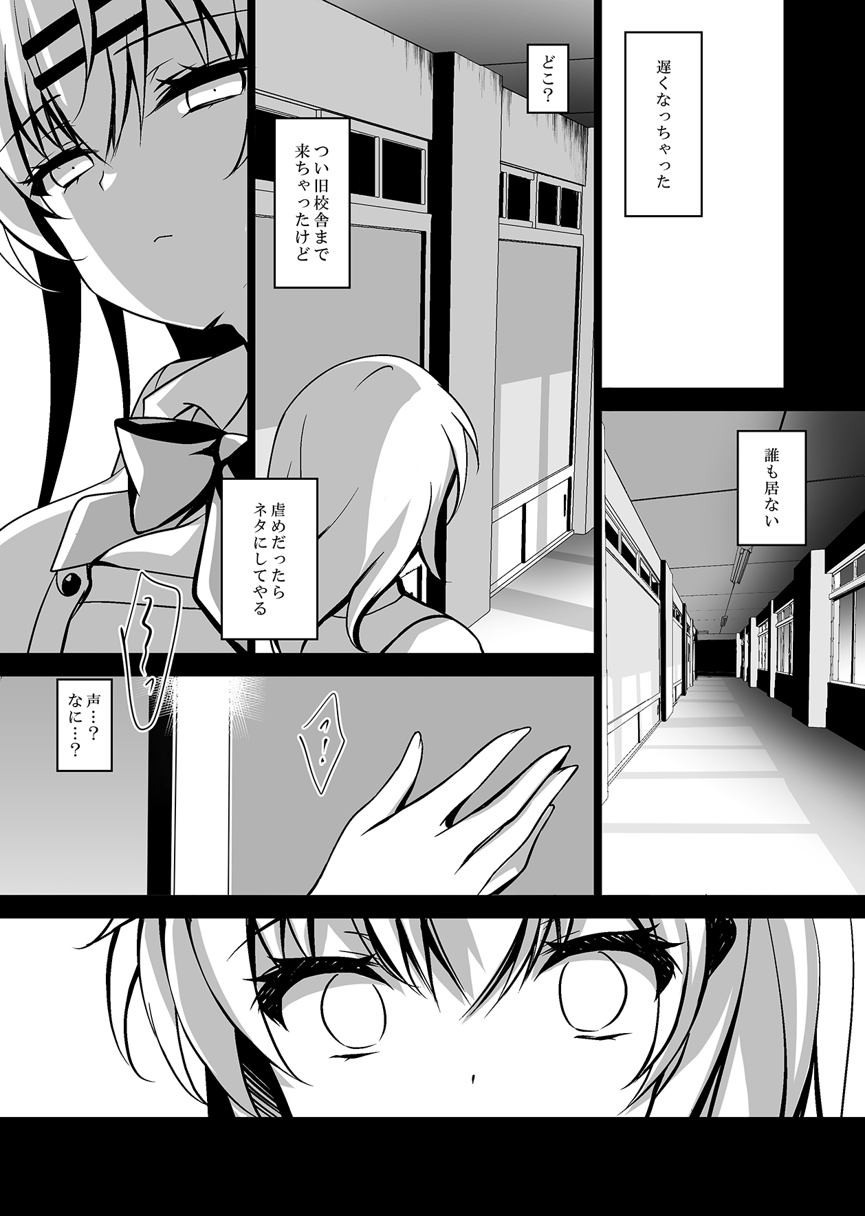 Saimin Kanojo Maezawa Haruka page 12 full