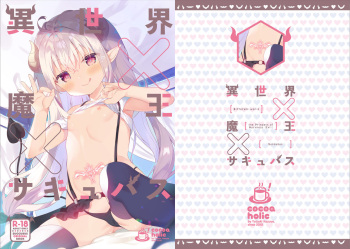 [Cocoa Holic (Yuizaki Kazuya)] Isekai x Maou x Succubus [Korean] [Digital] cover