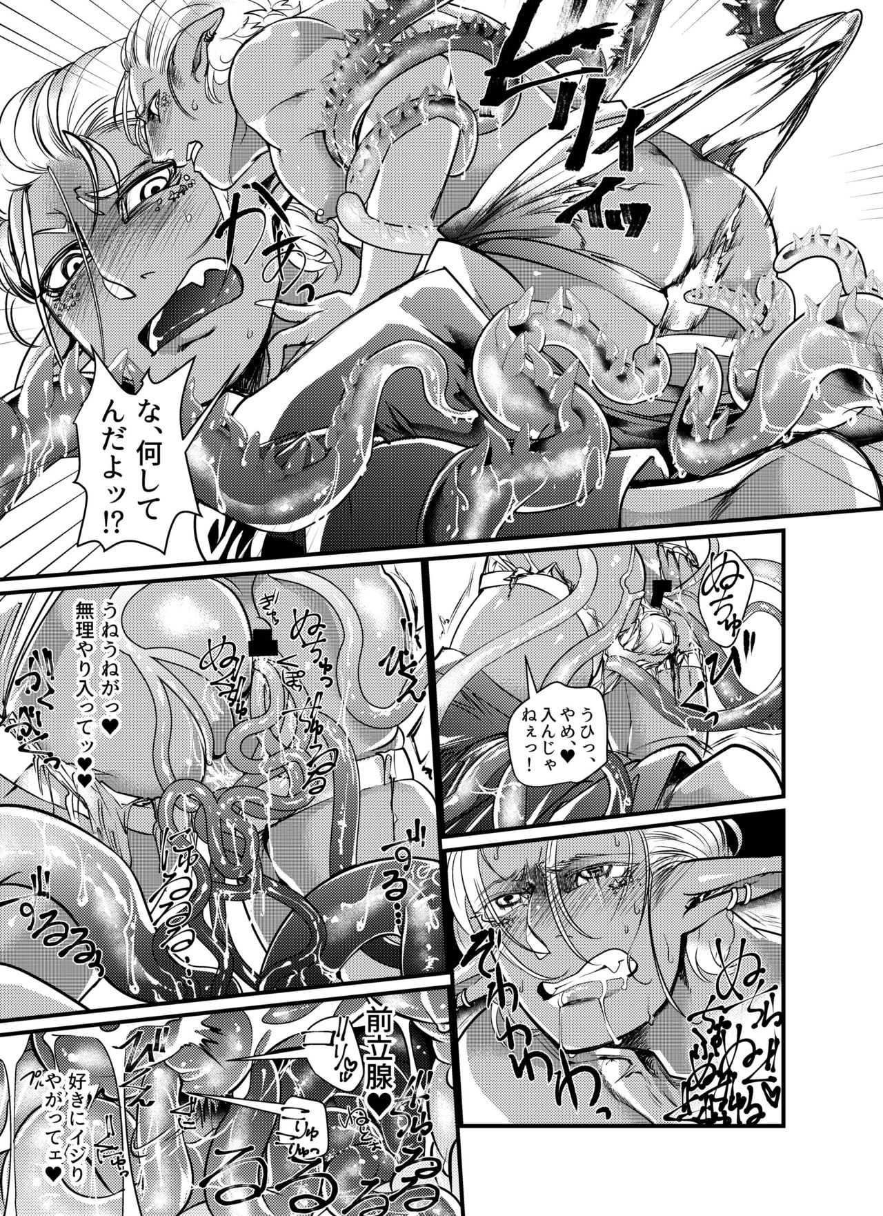 ShokushuxDark Elf Gyaru-oh ~Kuchi wa xxx no Moto~ page 11 full
