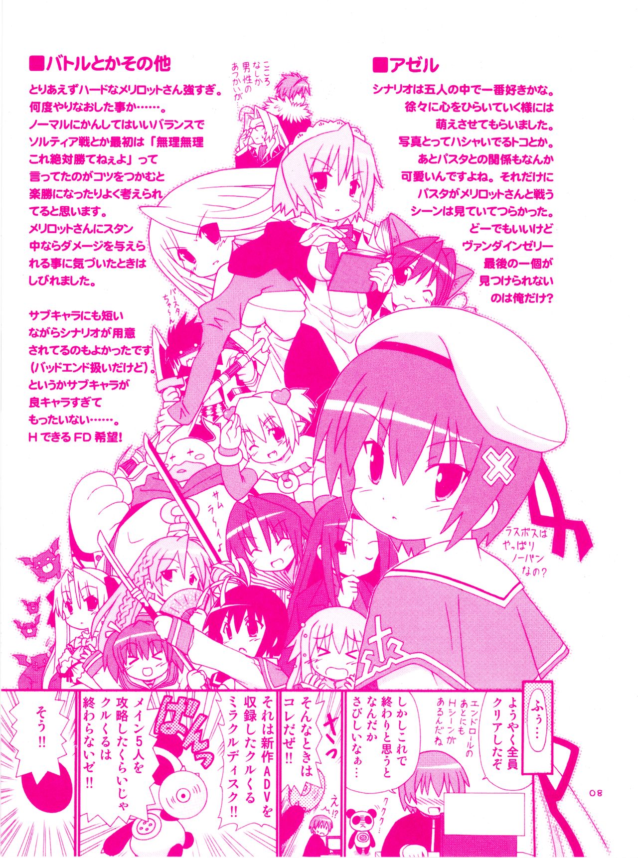 Twinkle☆Crusaders Kurukuru Most Secret Booklet page 9 full