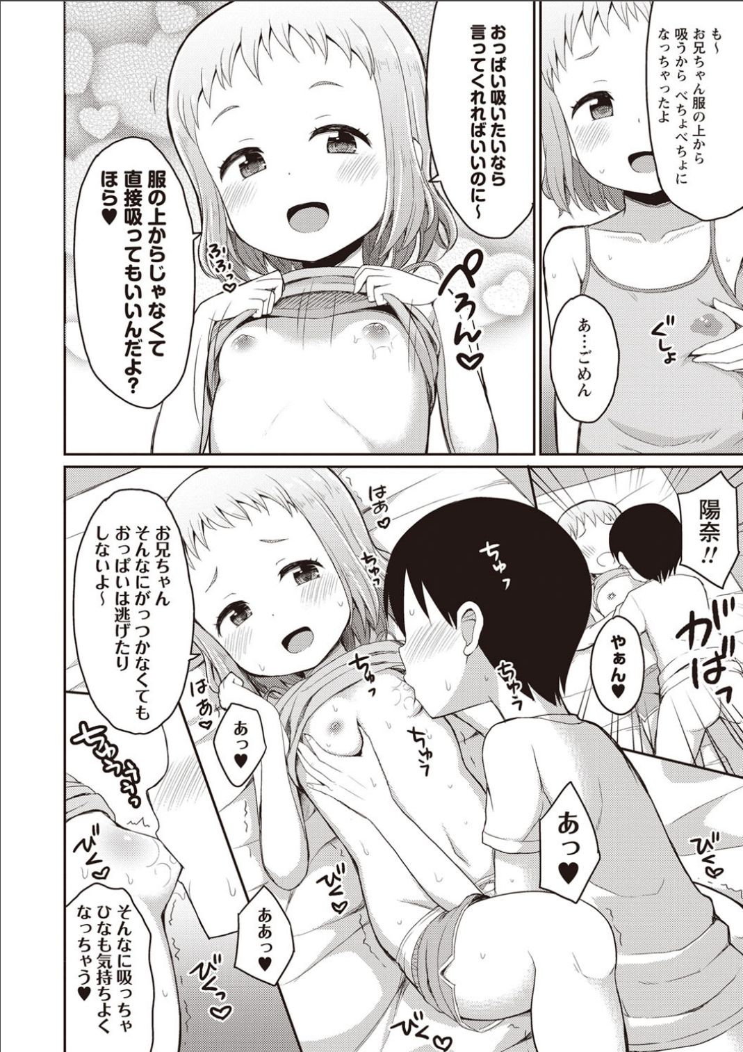 Sister Pees page 11 full
