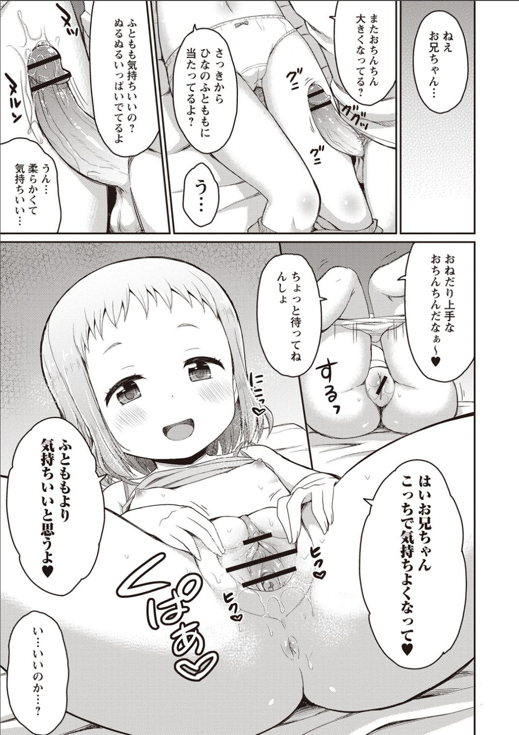 Sister Pees page 12 full