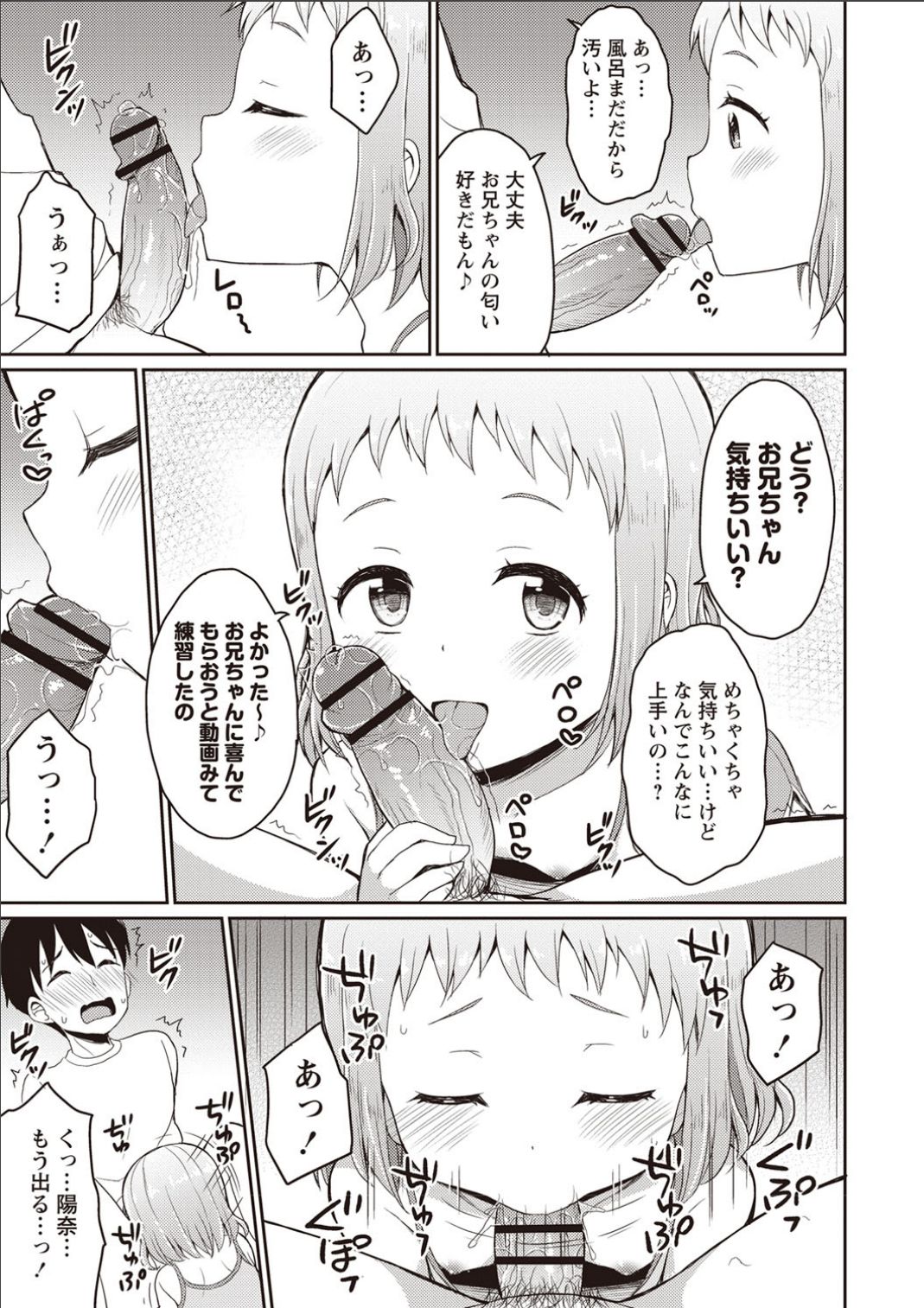 Sister Pees page 8 full