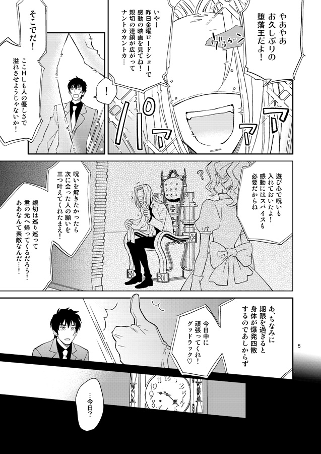 SEX Shinai to Derarenai Jimusyo page 4 full