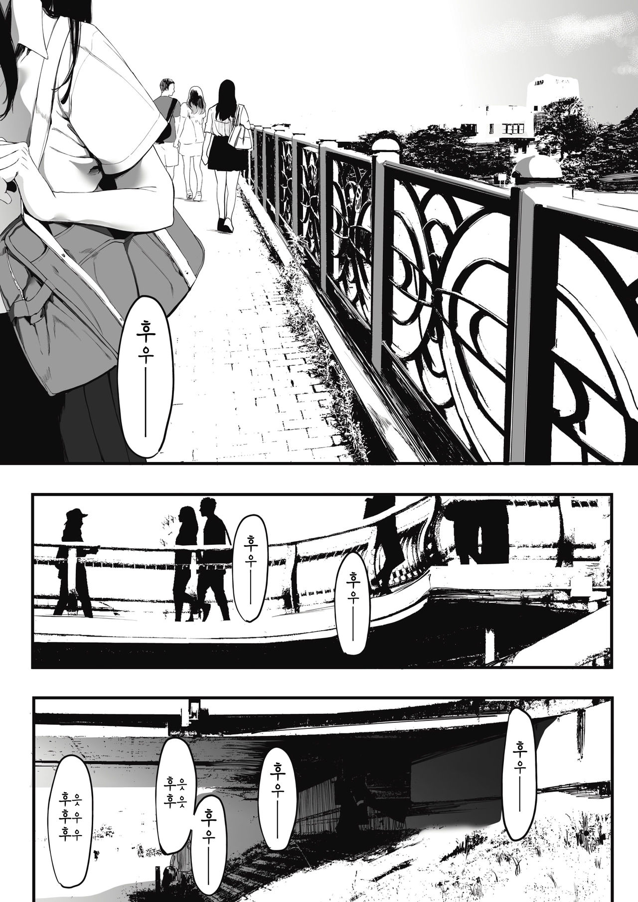 Mebuki 2 | 자취 2 page 10 full