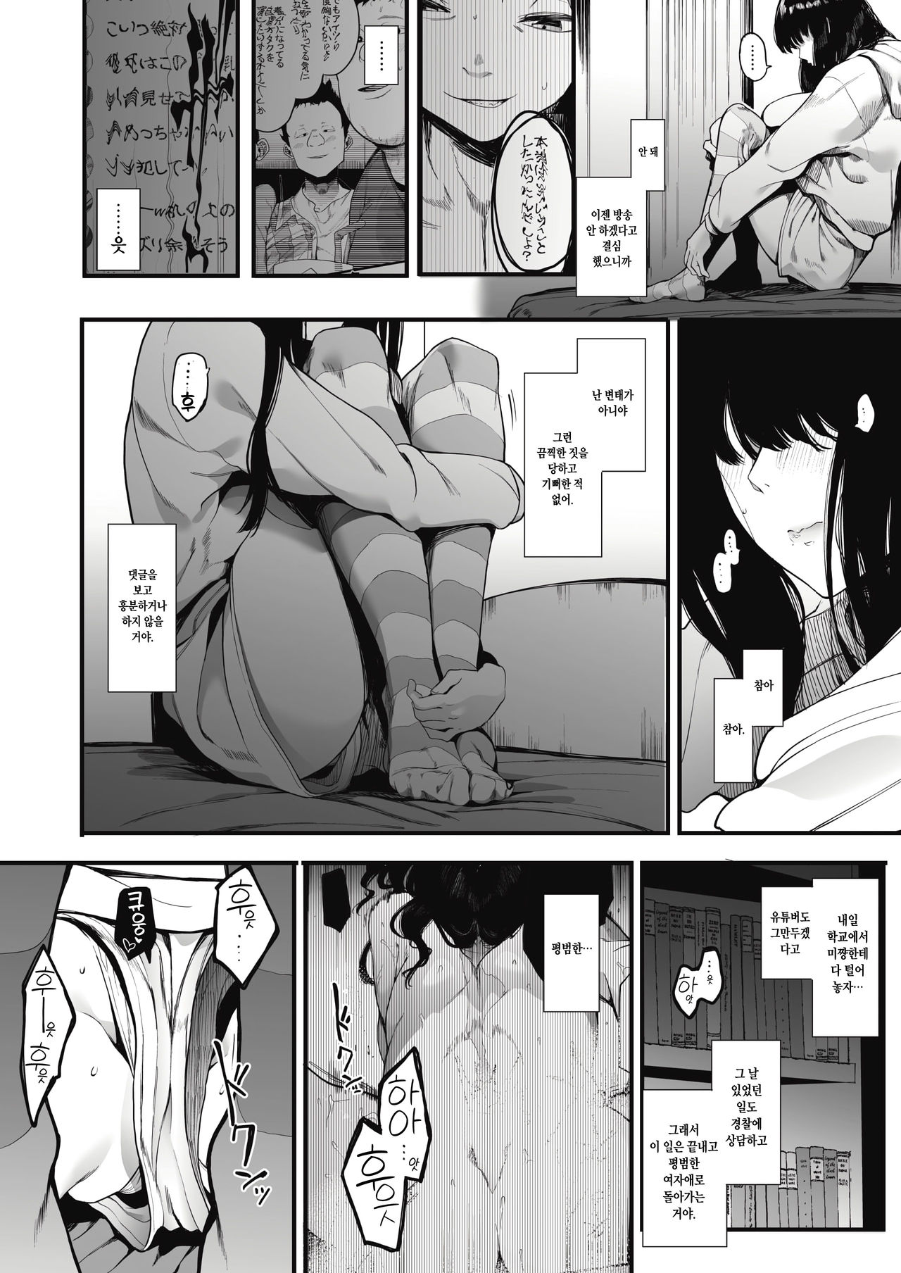 Mebuki 2 | 자취 2 page 2 full