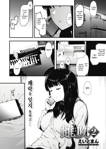 [eightman] Mebuki 2 | 자취 2 (COMIC HOTMILK 2020-09) [Korean] [Digital] cover