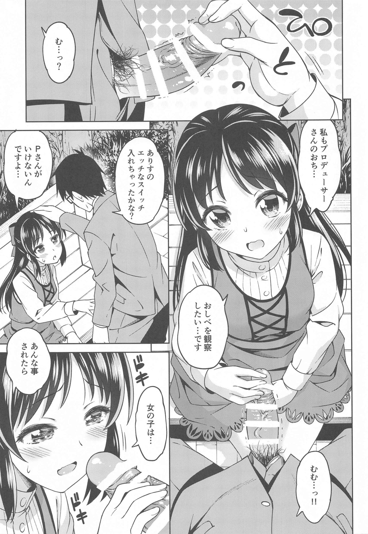 Moegiiro no Step page 12 full
