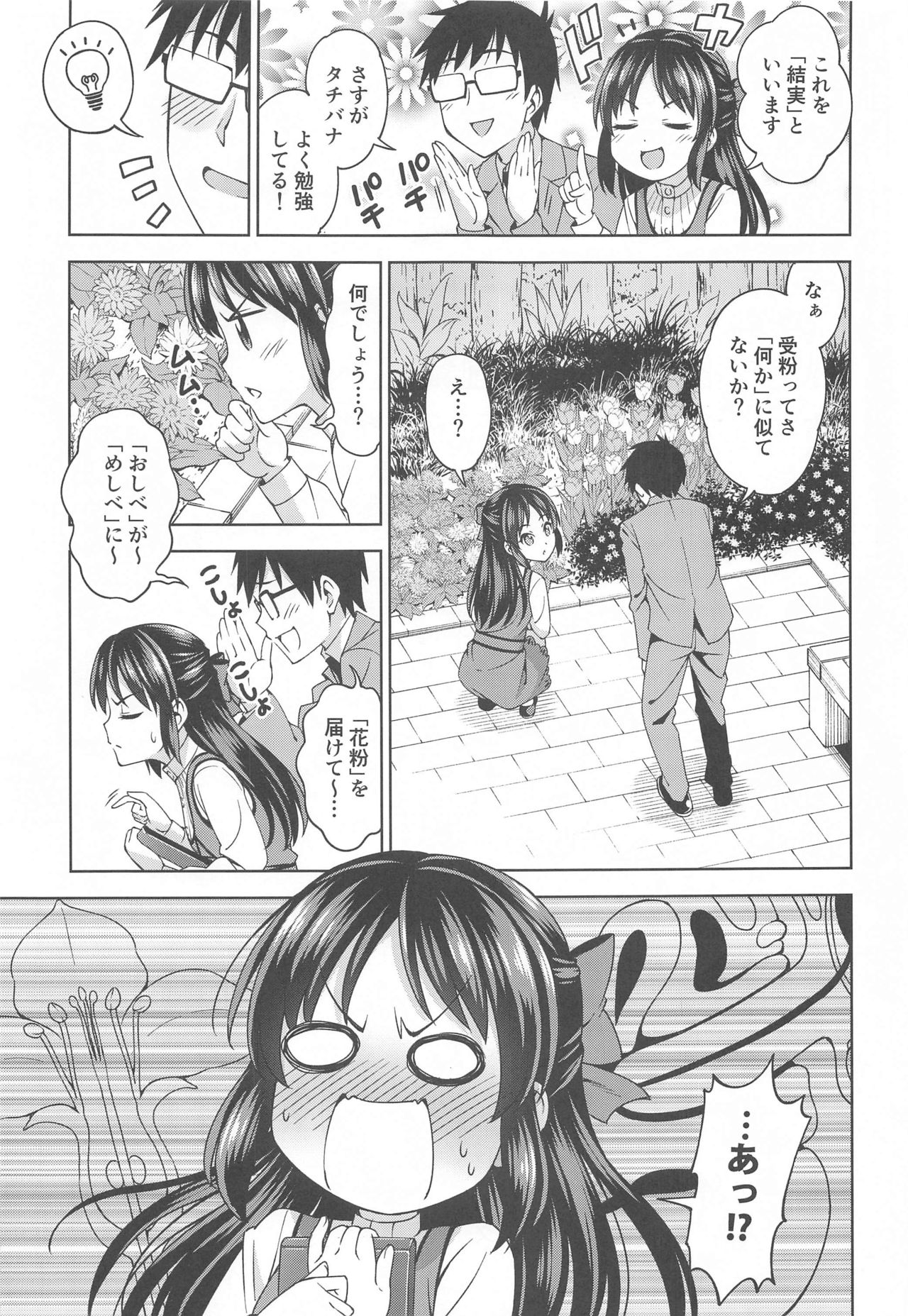 Moegiiro no Step page 4 full