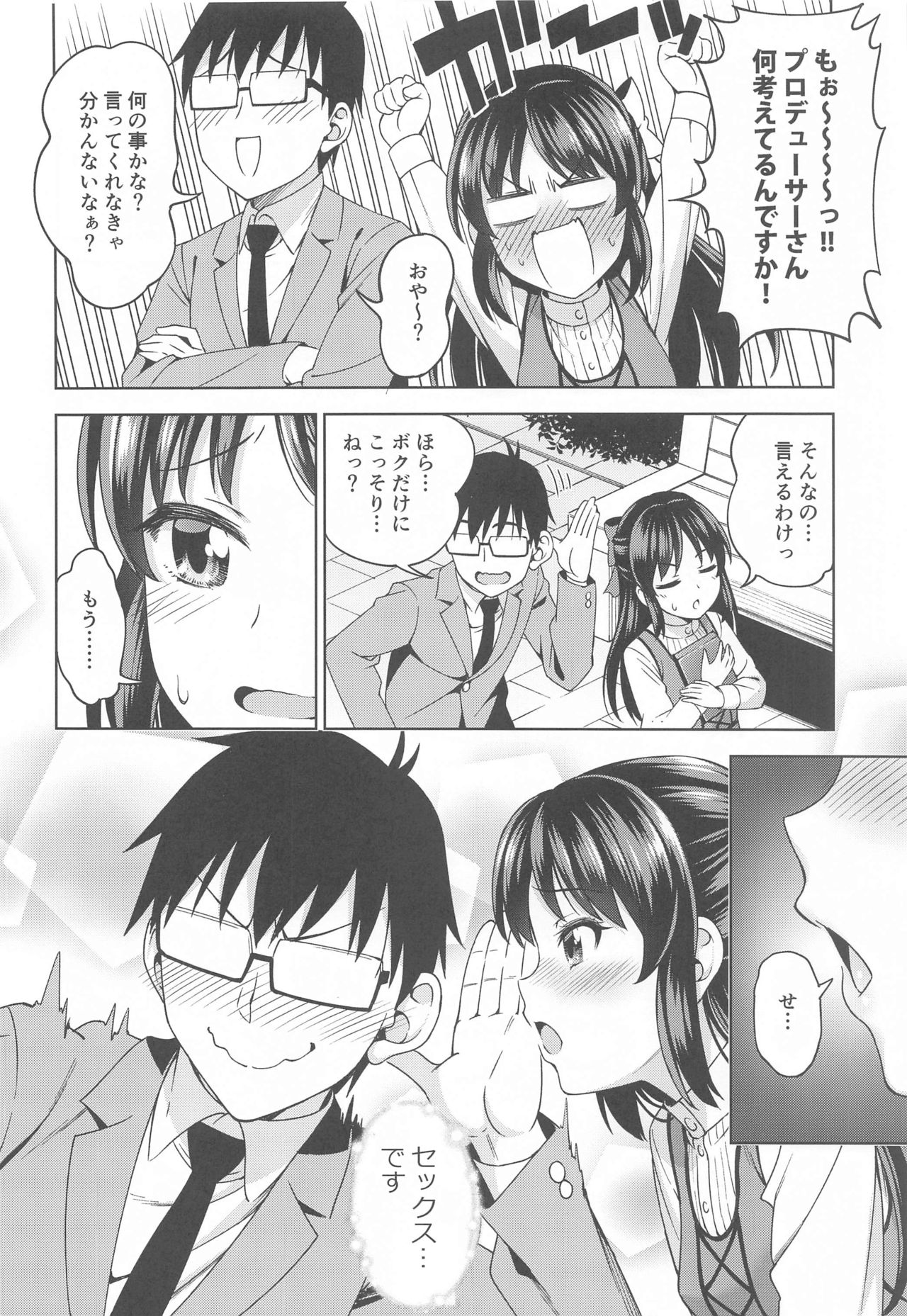 Moegiiro no Step page 5 full