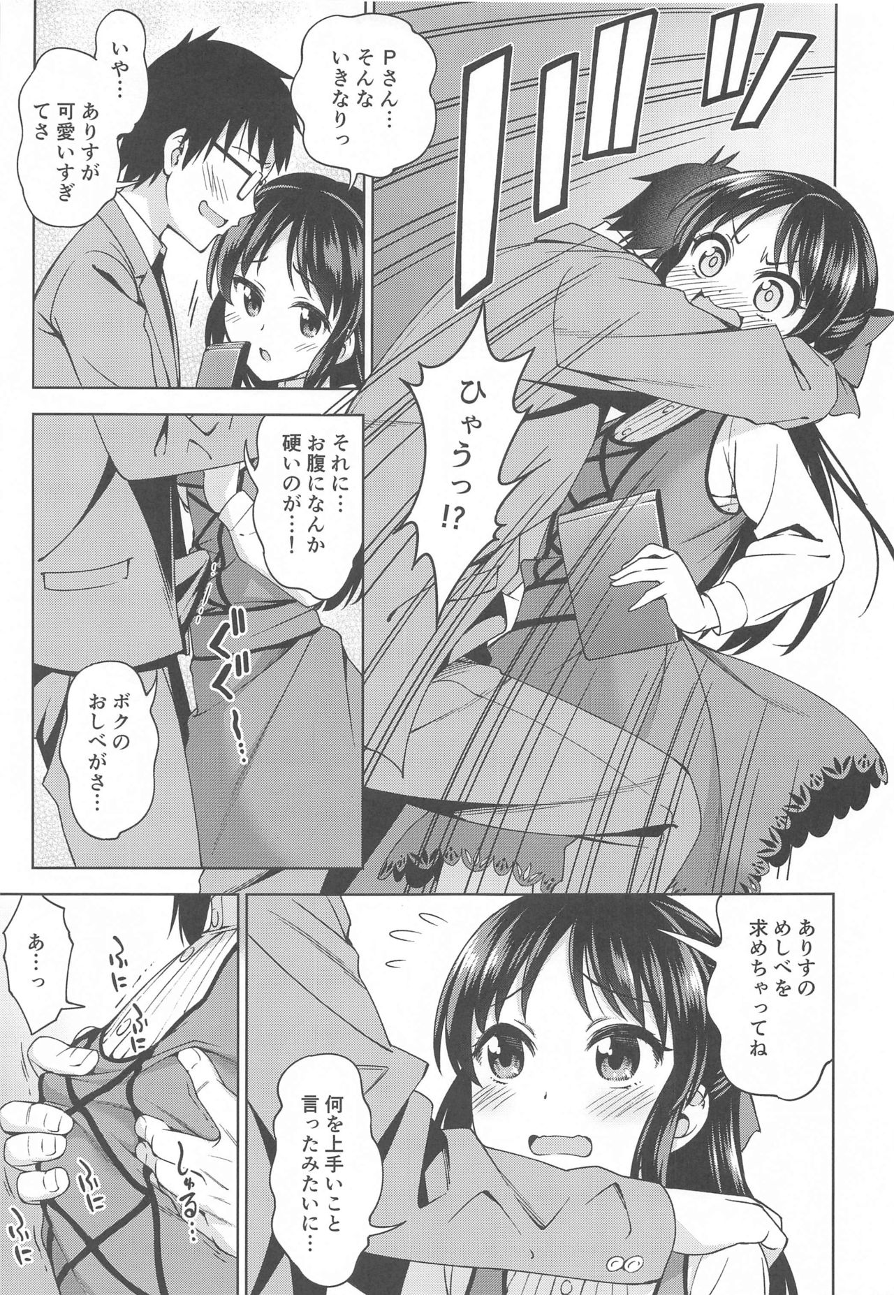 Moegiiro no Step page 6 full