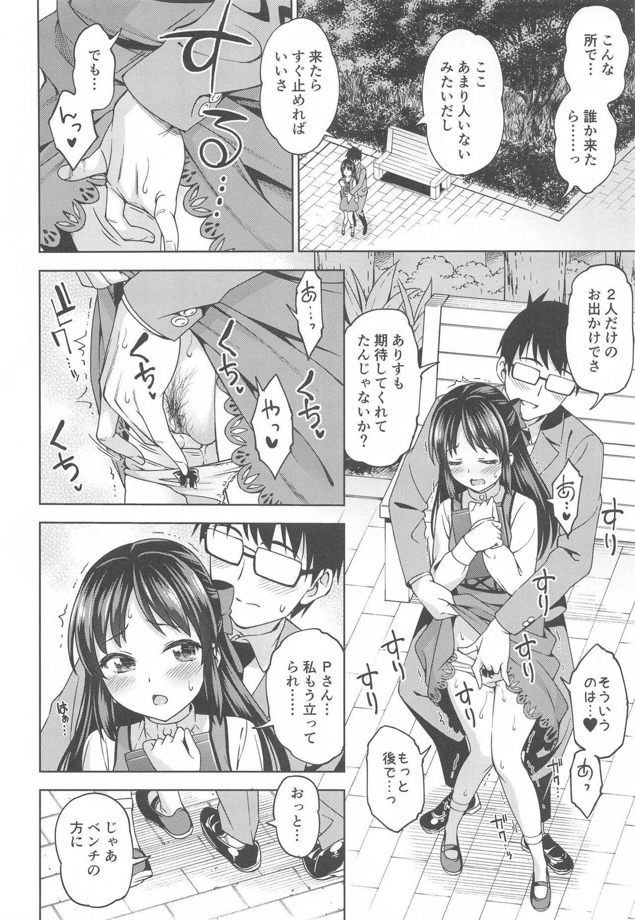 Moegiiro no Step page 7 full