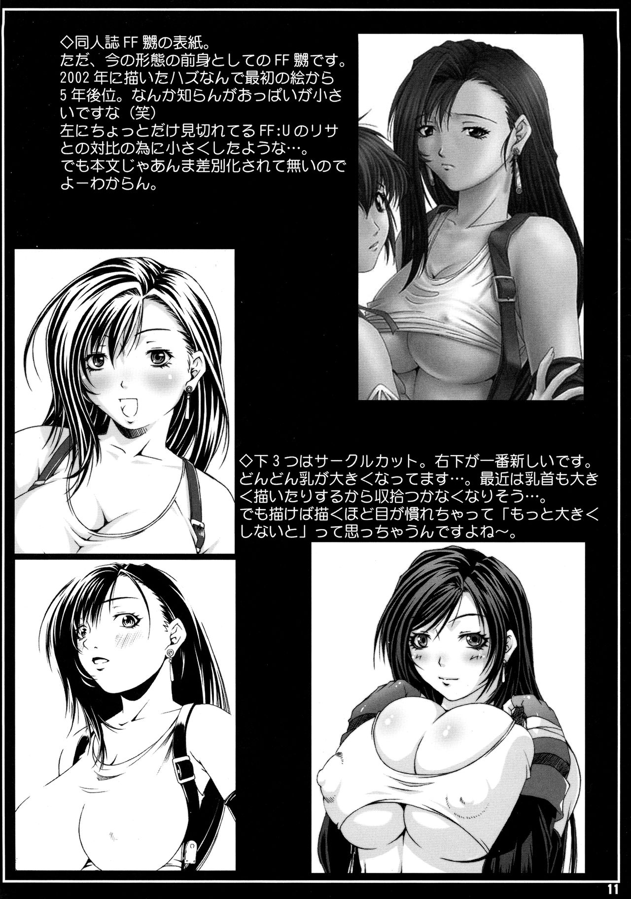 FF Nabu oae page 11 full