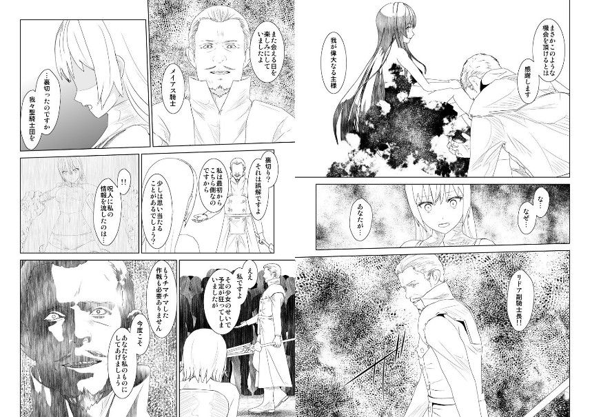 WORLD OF CURSE 15 16 17 page 11 full