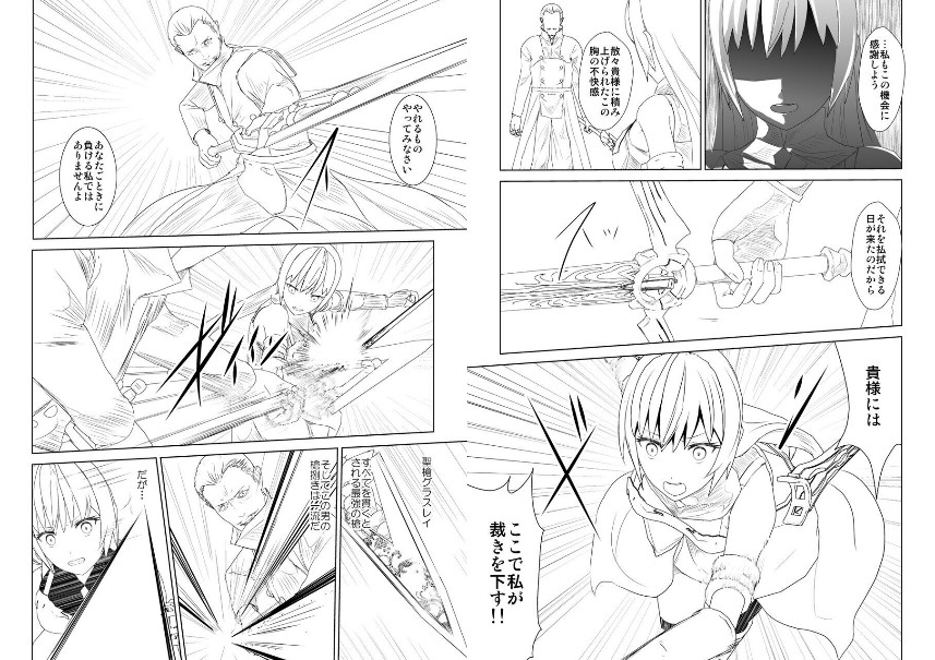 WORLD OF CURSE 15 16 17 page 12 full