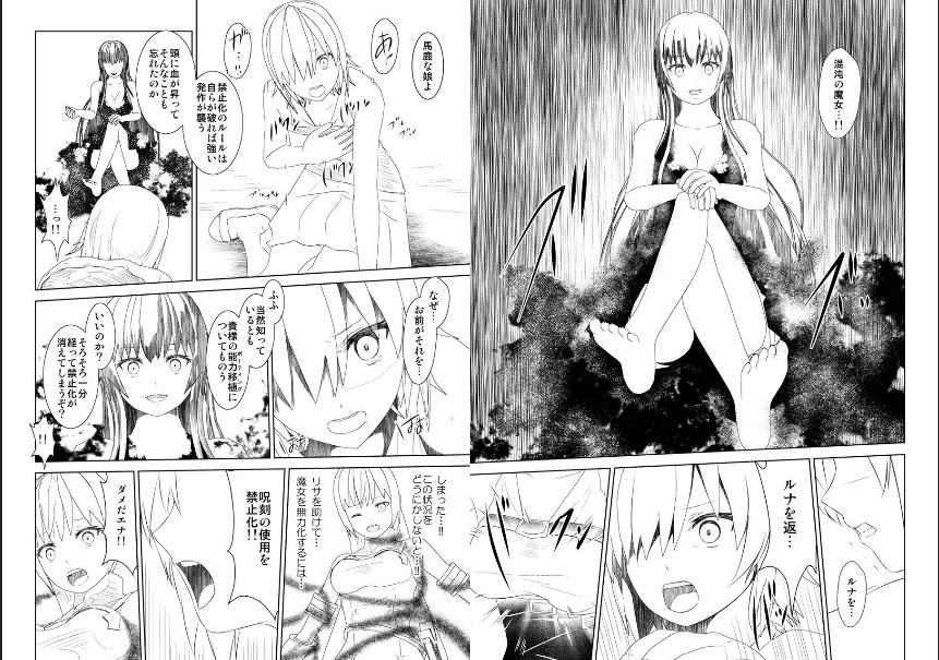 WORLD OF CURSE 15 16 17 page 8 full