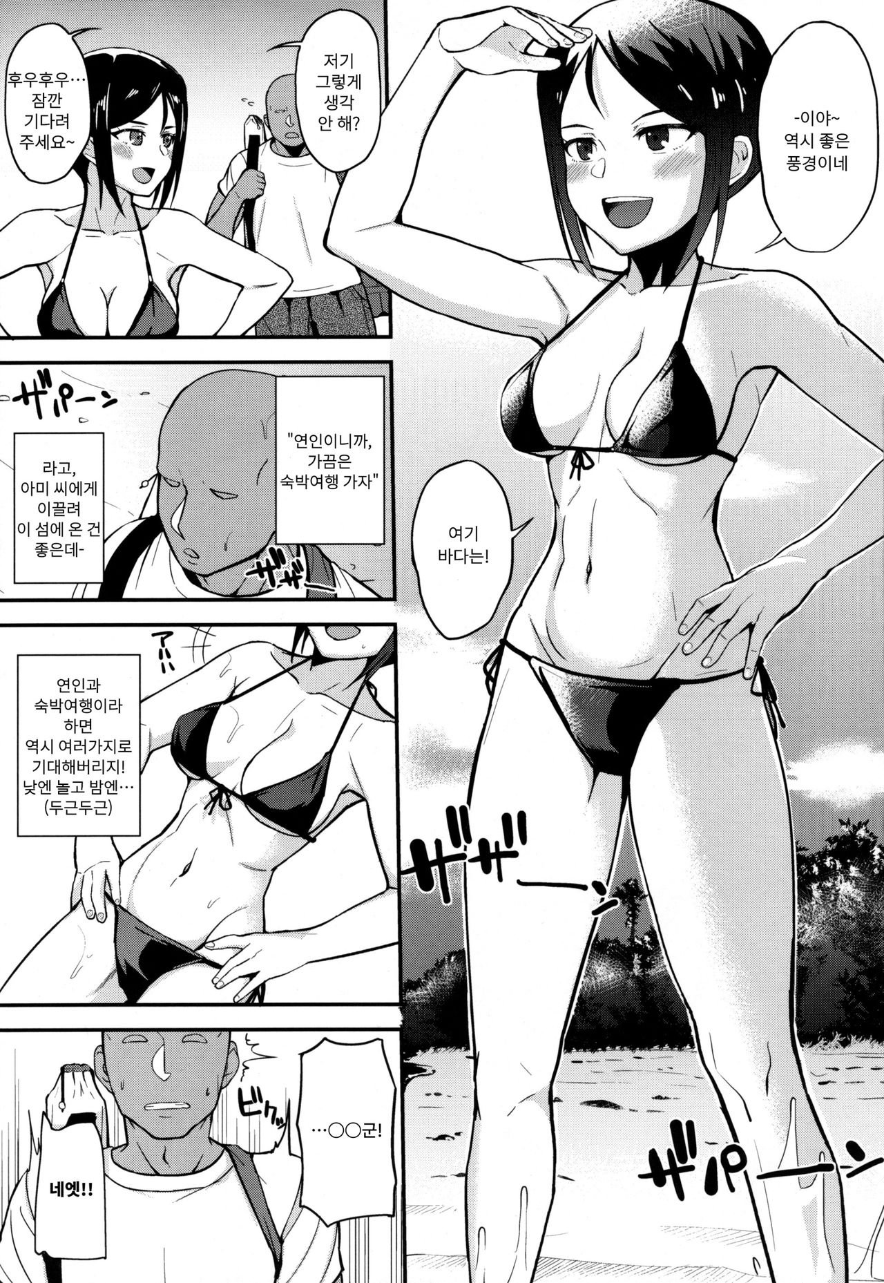 DEAD SHOT. page 2 full