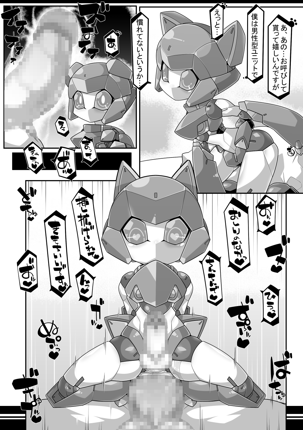 RE2 page 10 full