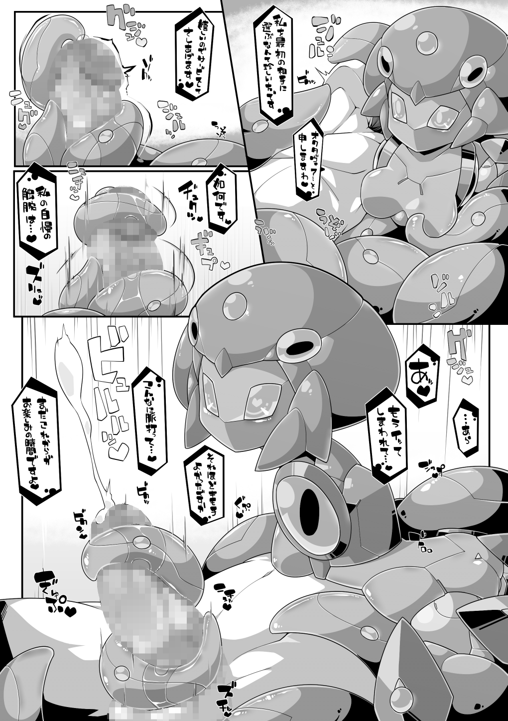 RE2 page 4 full