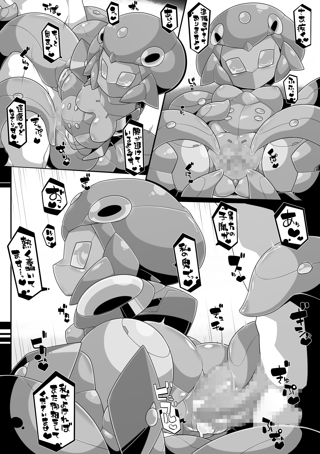 RE2 page 5 full