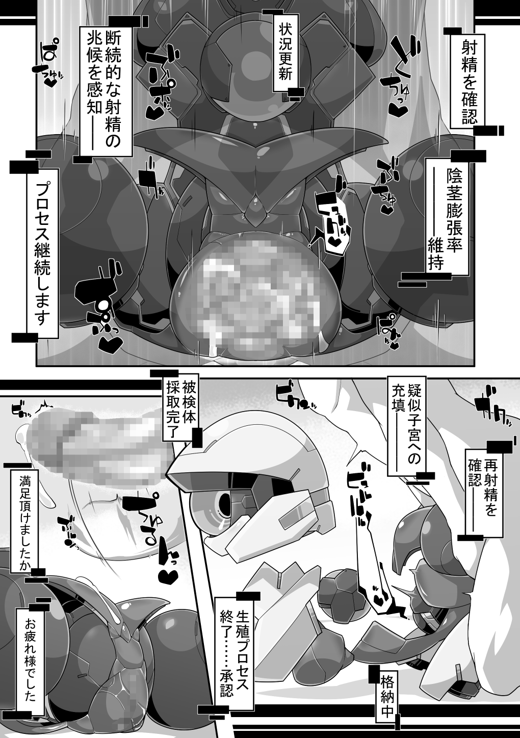 RE2 page 7 full