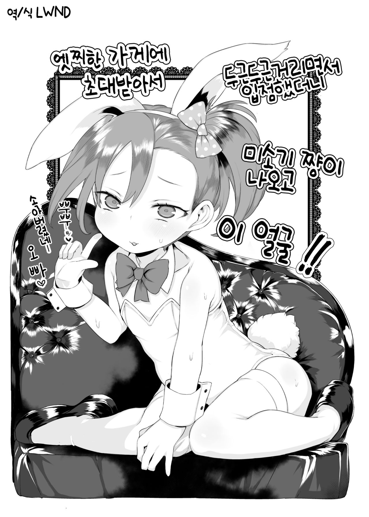 Misogi-chan no copy hon page 1 full