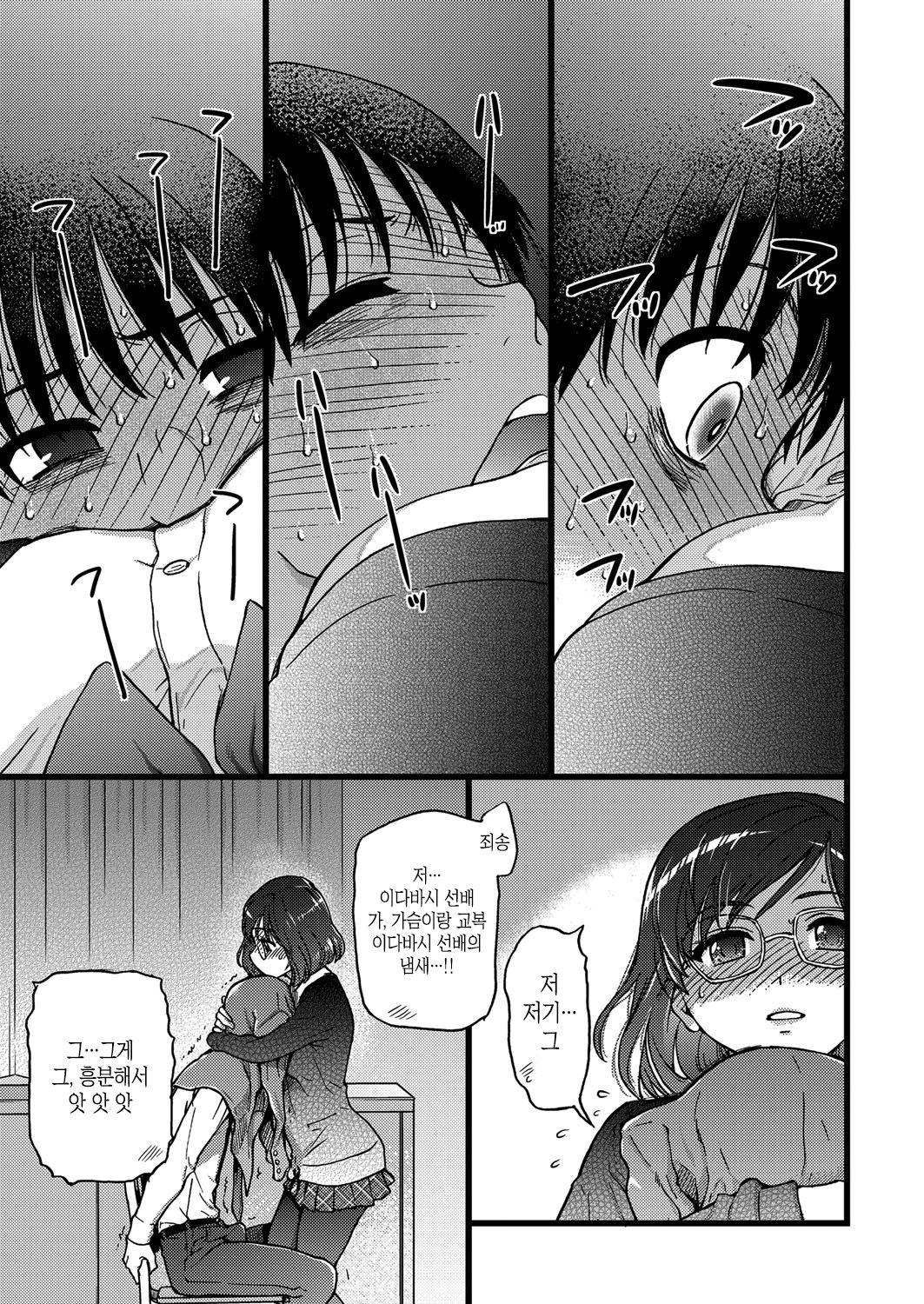 Please! Freeze! Please! #2 page 11 full