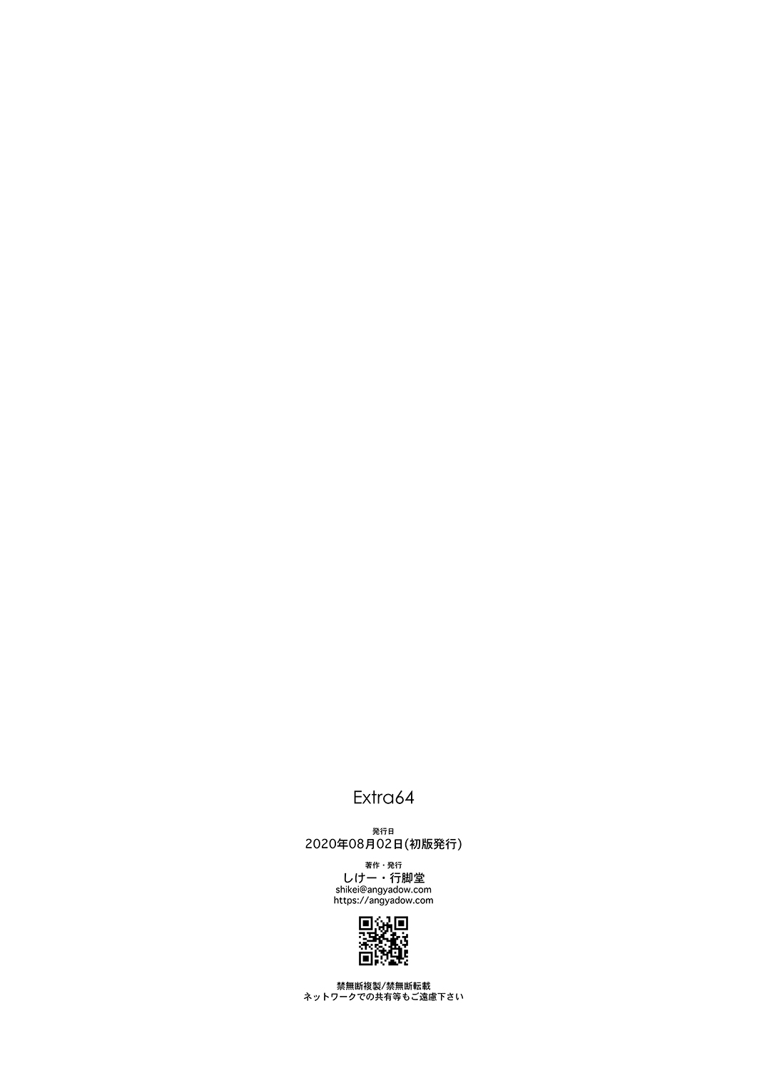 Extra 64 page 8 full