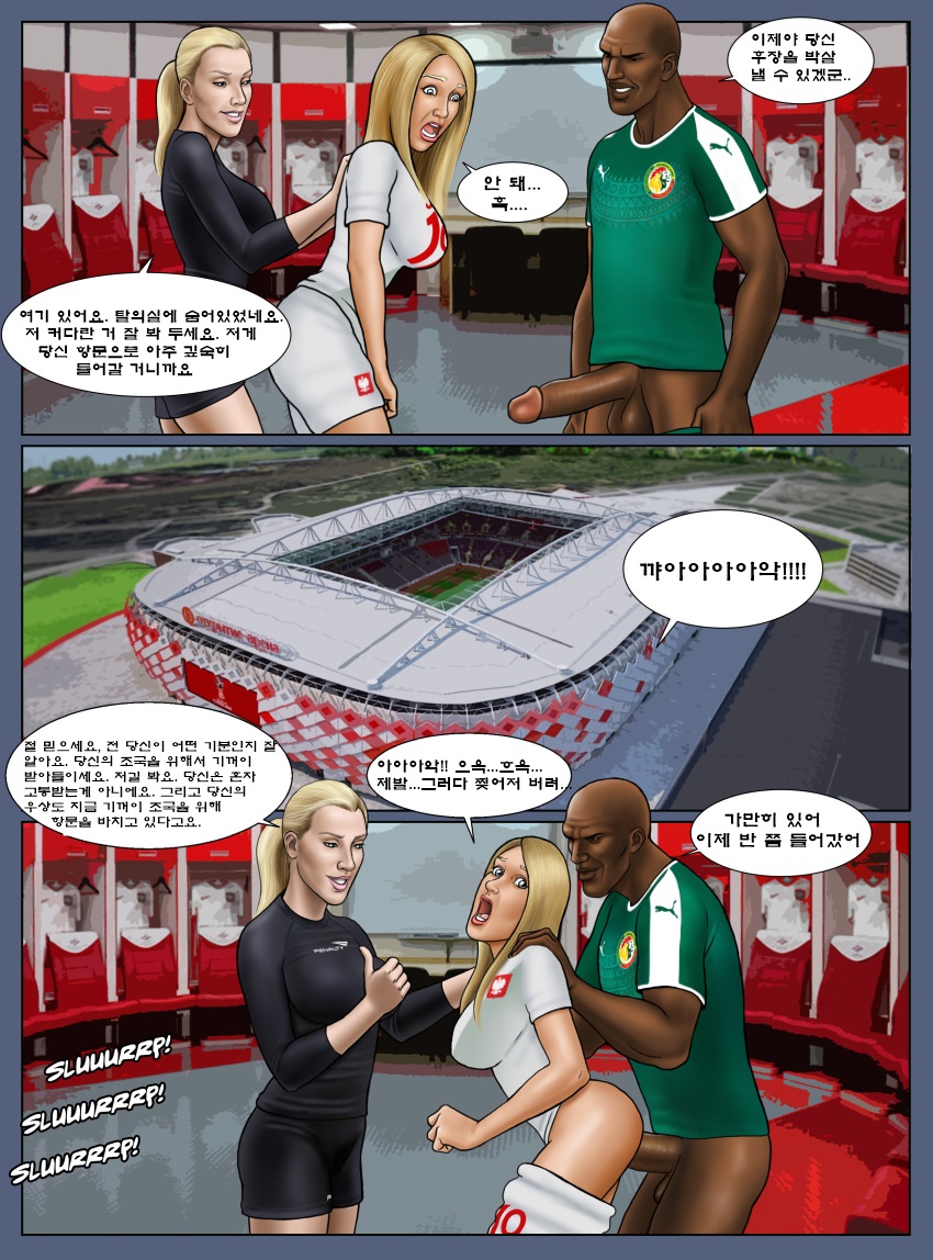 FIFA World Cup Russia 2018 - Soccer Hentai - Women's World Cup France 2019 page 10 full